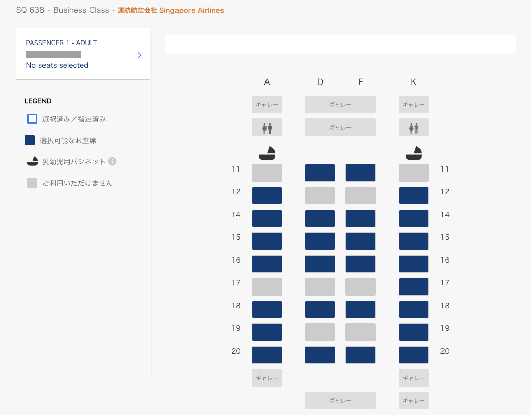 シンガポール航空B787-10座席指定画面
