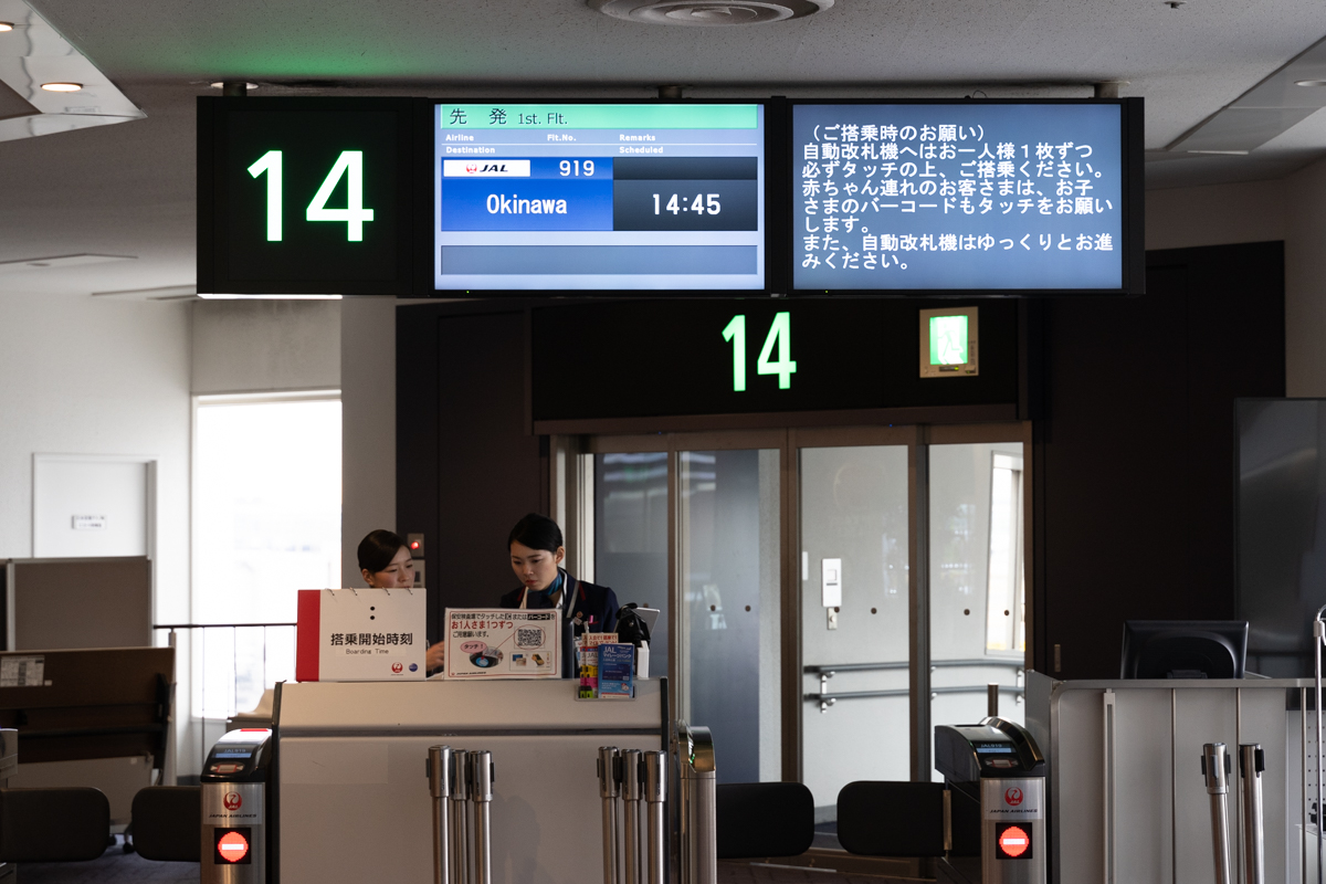 羽田空港14番ゲート