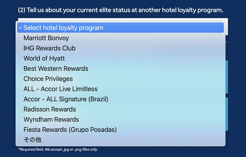 ヒルトンステータスマッチの対象ホテルグループ