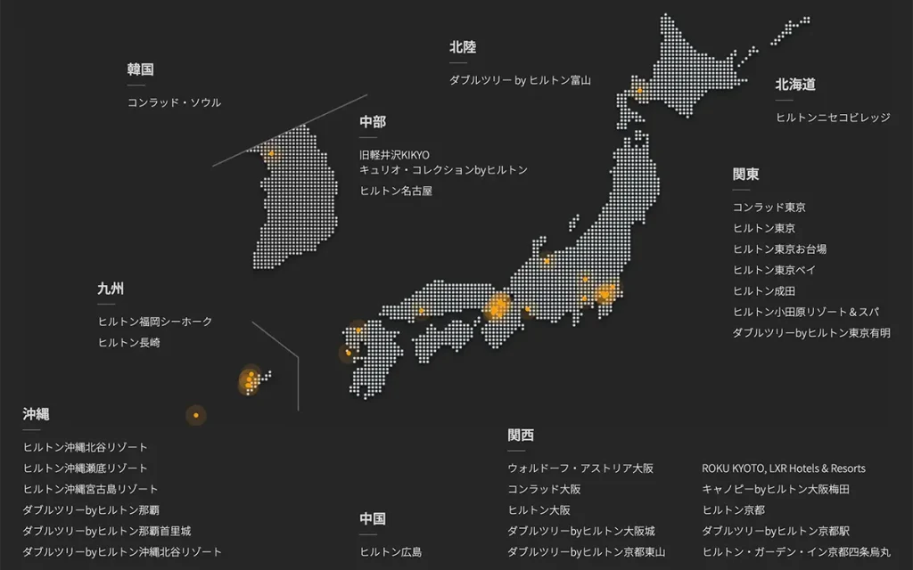 ヒルトン・プレミアムクラブ・ジャパンの対象ホテル