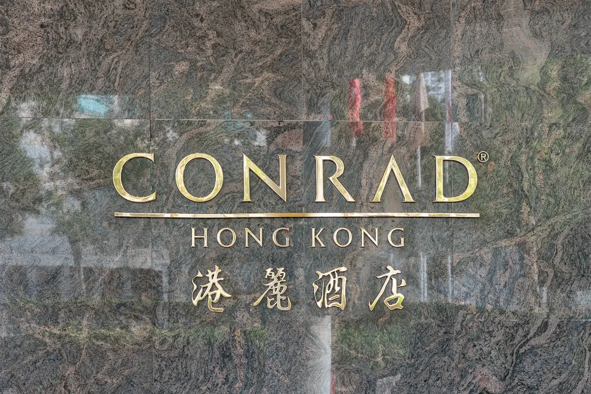 コンラッド香港の銘板