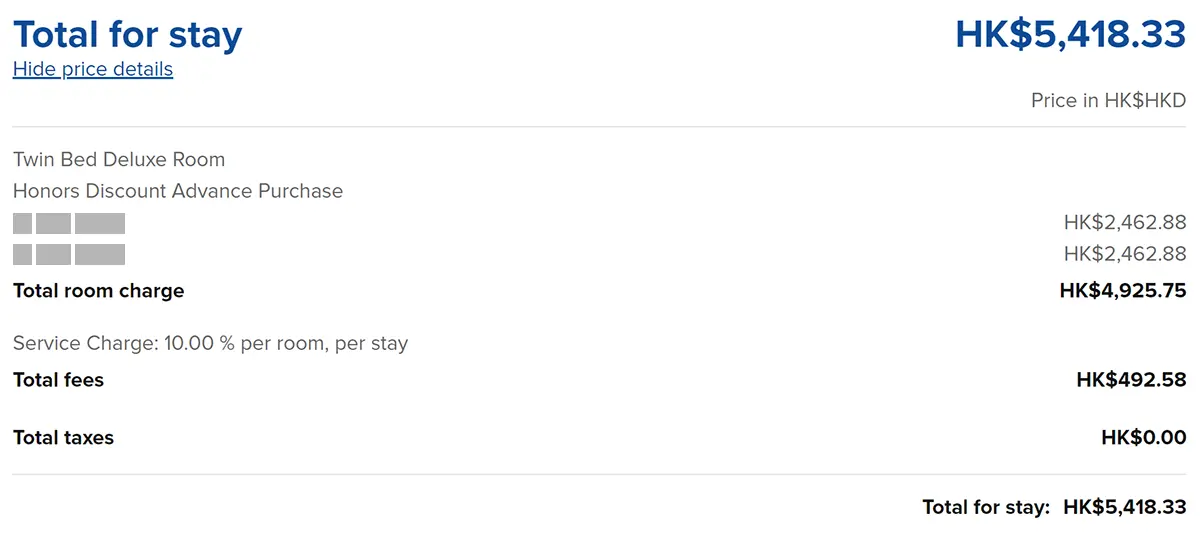 コンラッド香港 デラックスルームの宿泊料金(2泊3日)