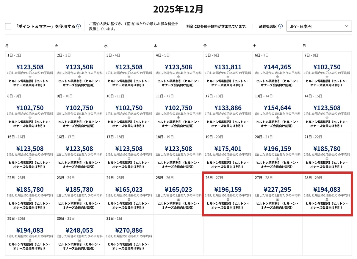 コンラッド東京の年末の宿泊料金
